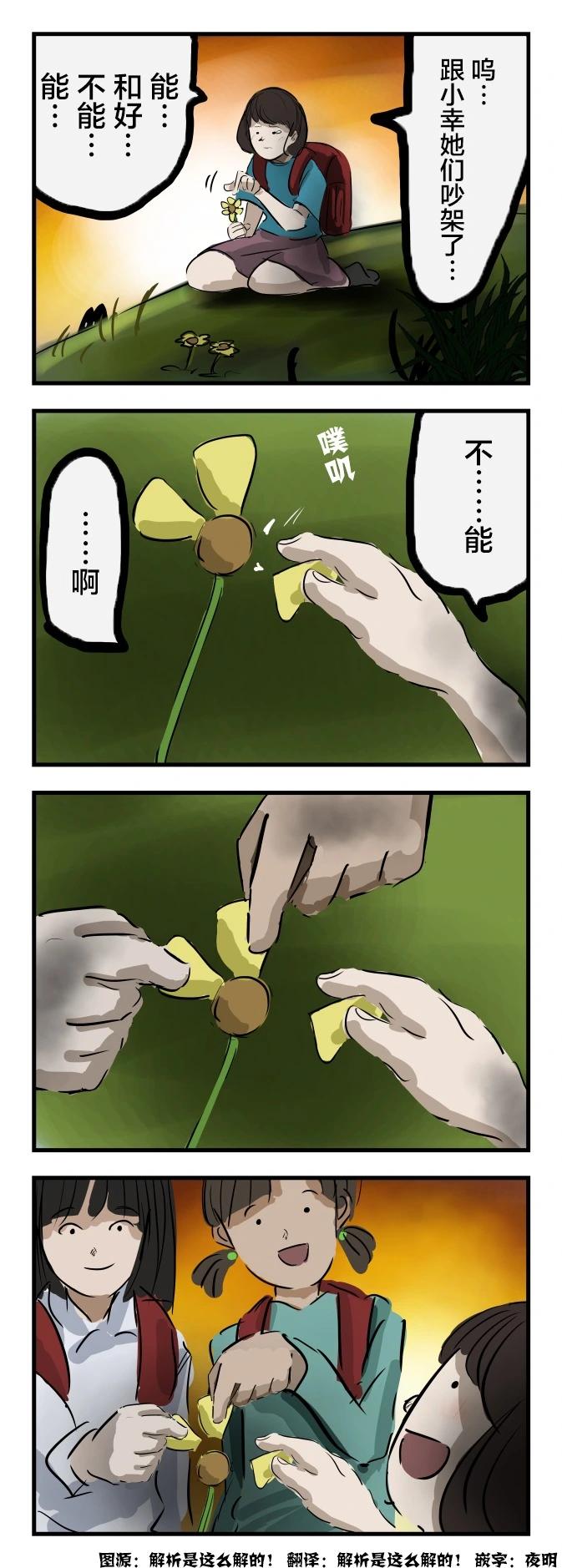 花占卜0