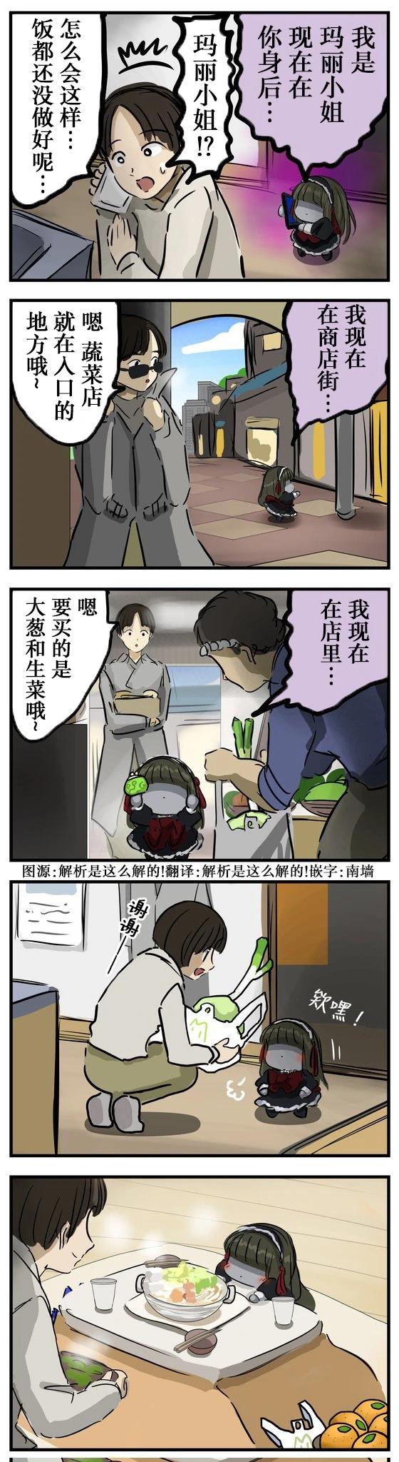 跑腿的玛丽0
