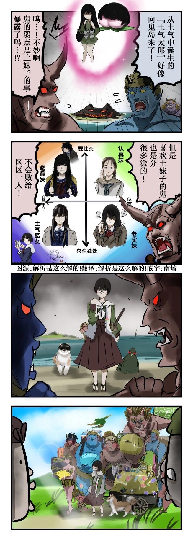 鬼的弱点0