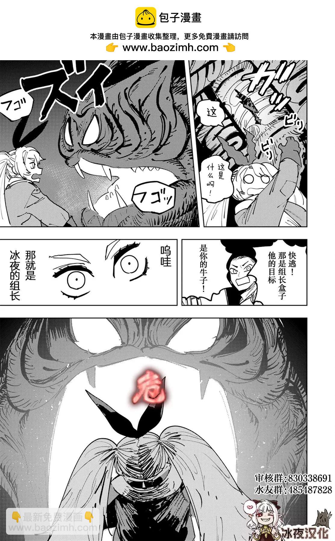 鬼的弱点1