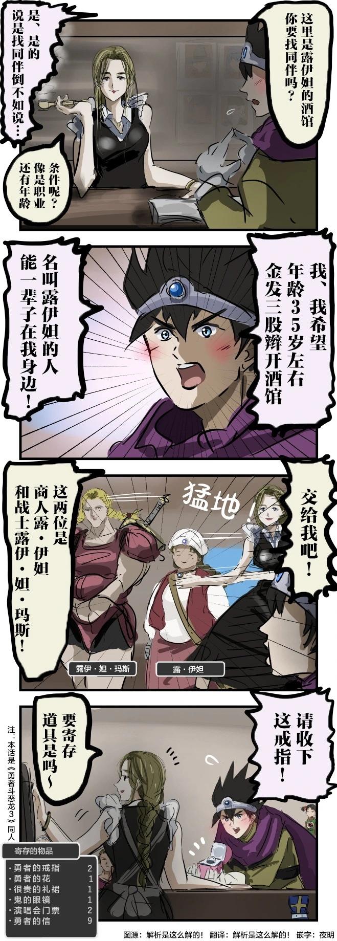 能干的露伊妲小姐0