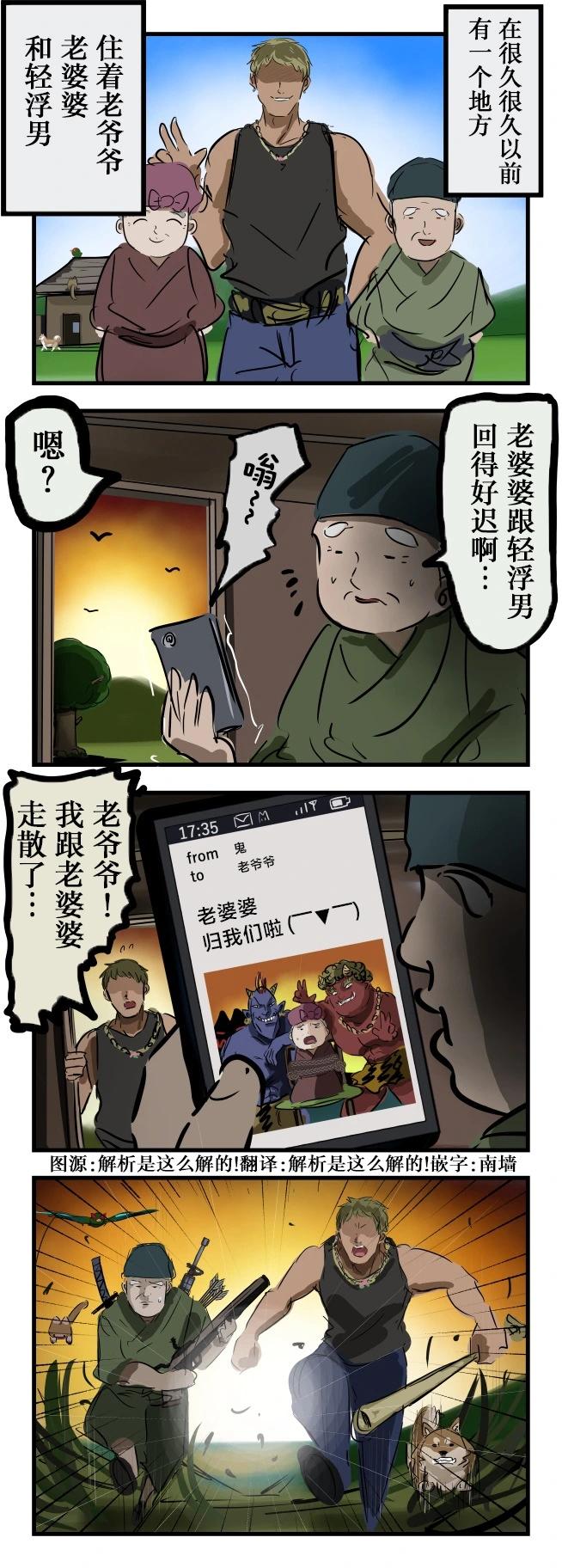轻浮太郎0