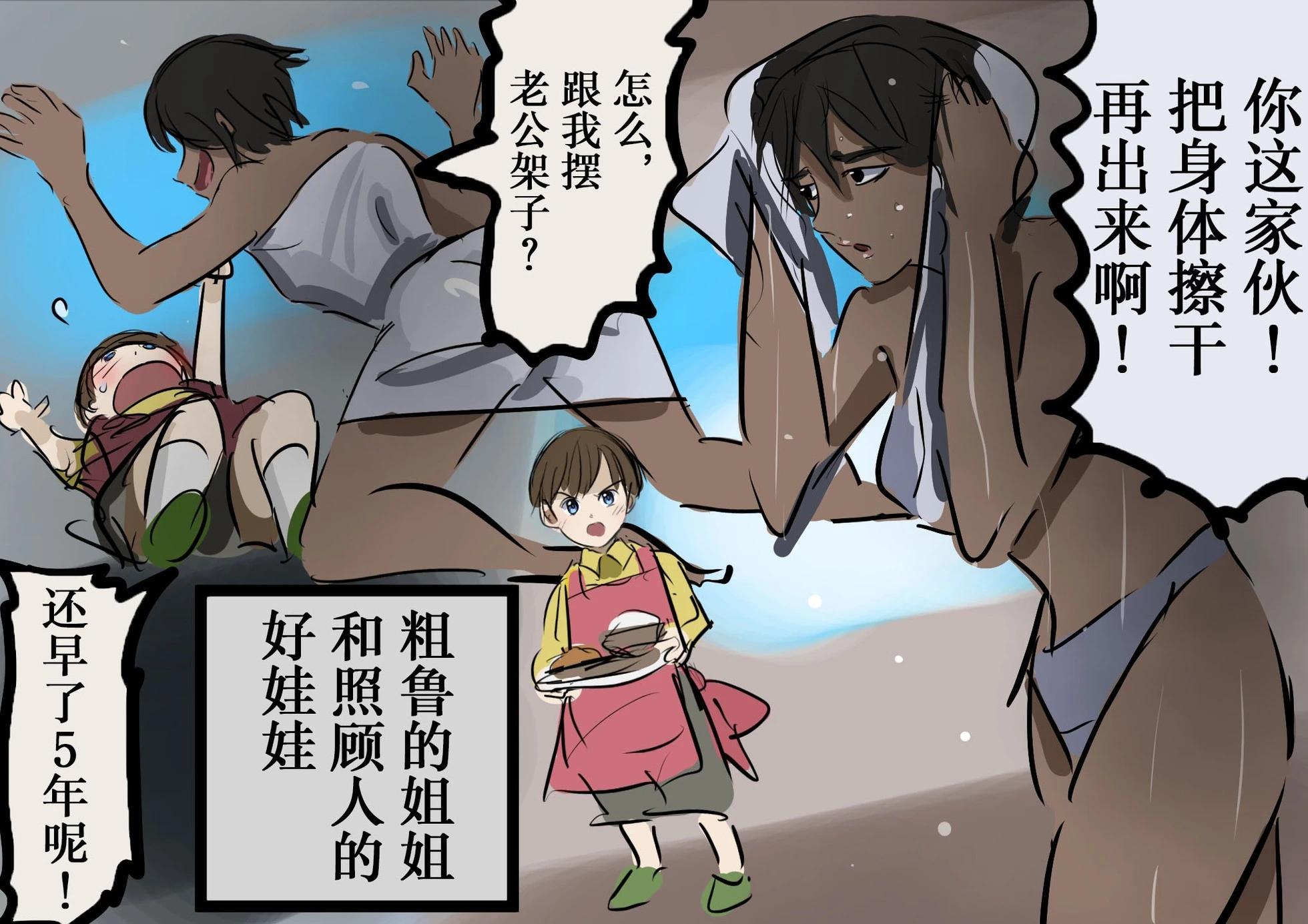喜欢漫画中有年龄差的情侣4