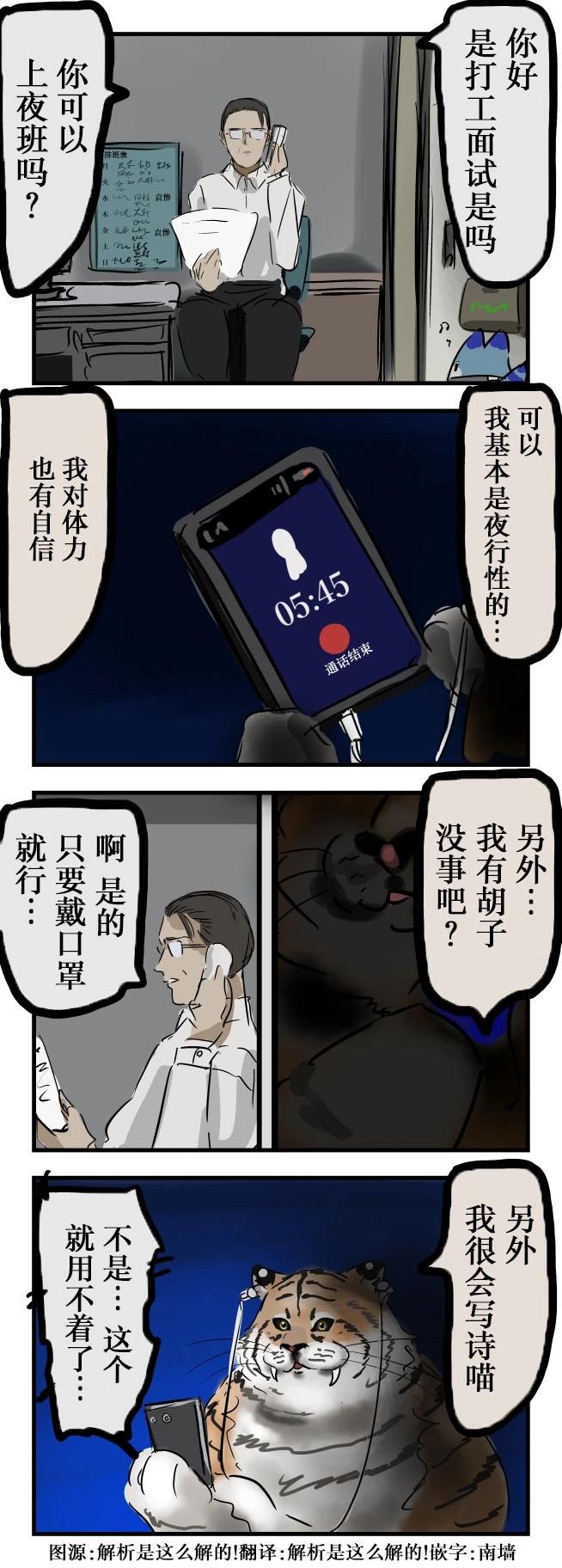 有胡子没事0