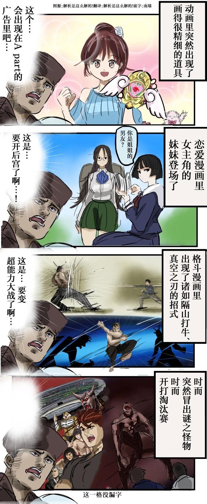 察觉到预兆的人0