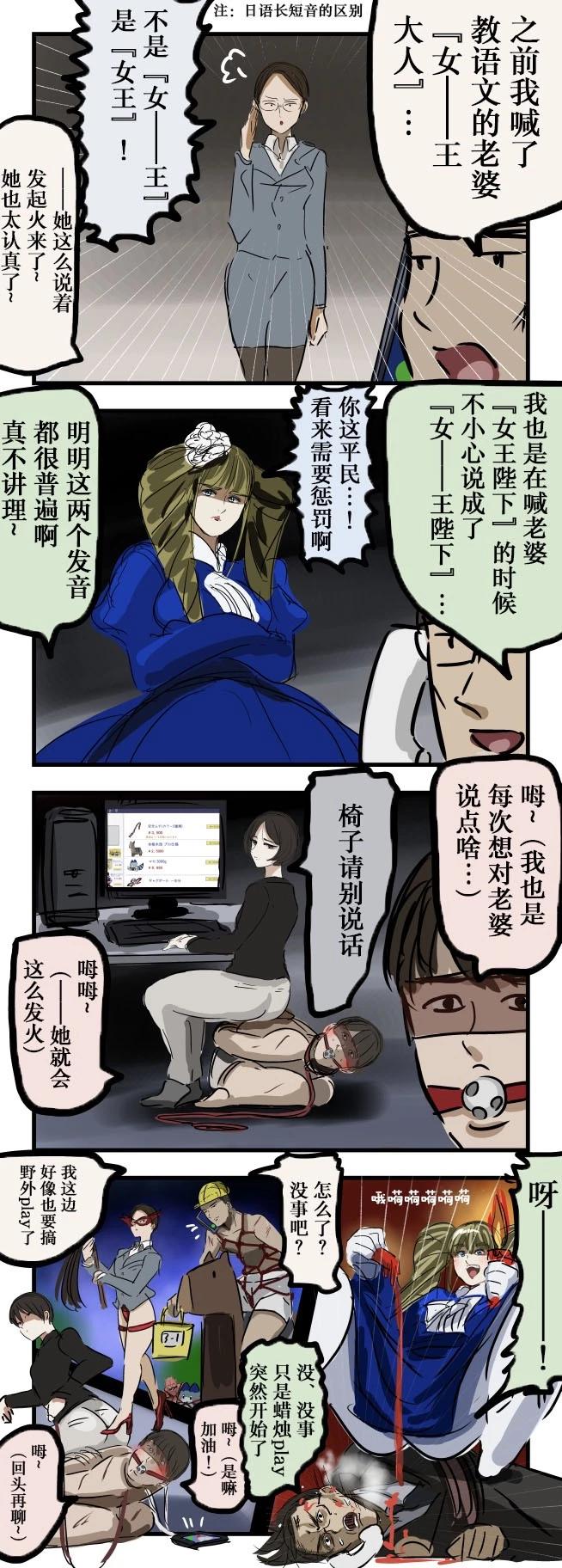 女王大人0