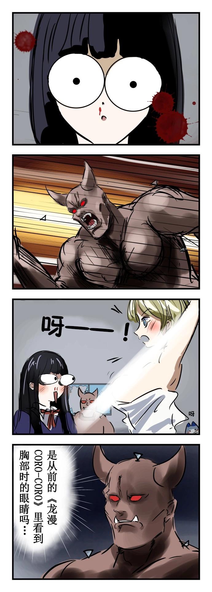 错认成了眼镜的鬼0