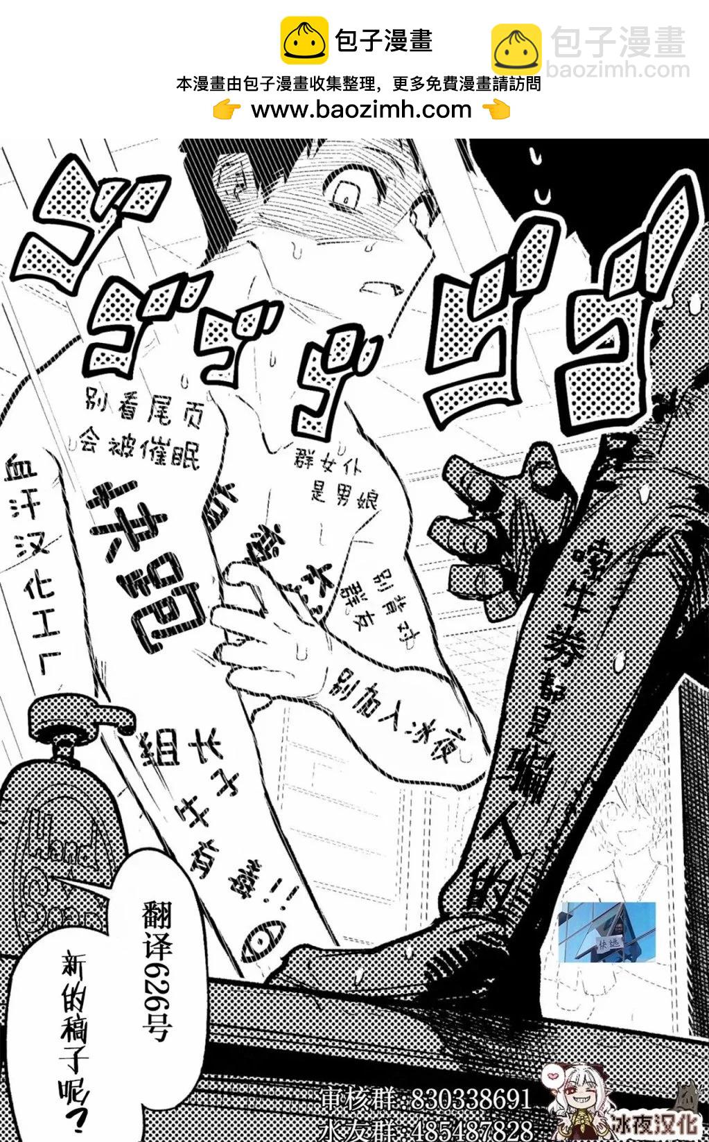 错认成了眼镜的鬼1