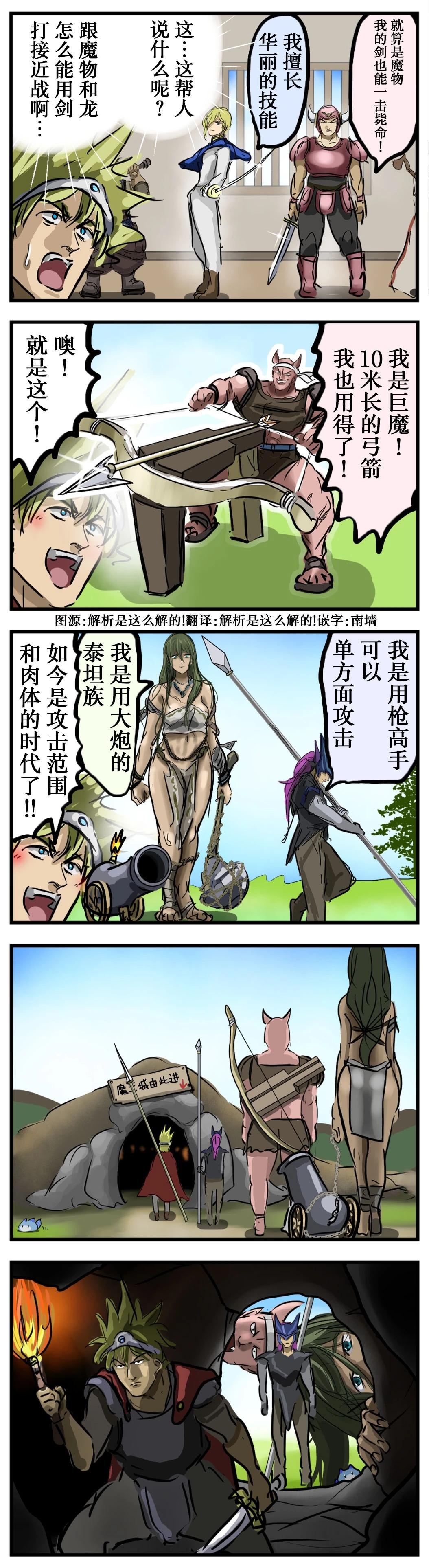肉体派小队0