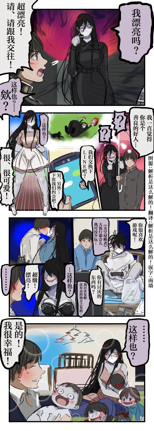 被进攻的裂口女0