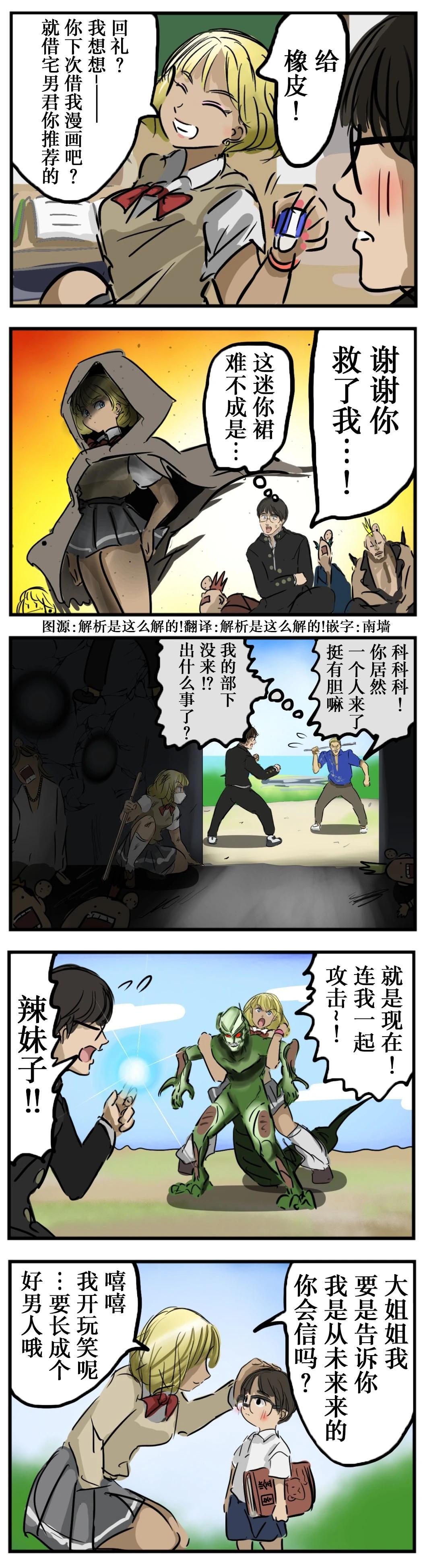对阿宅温柔的辣妹（强）0