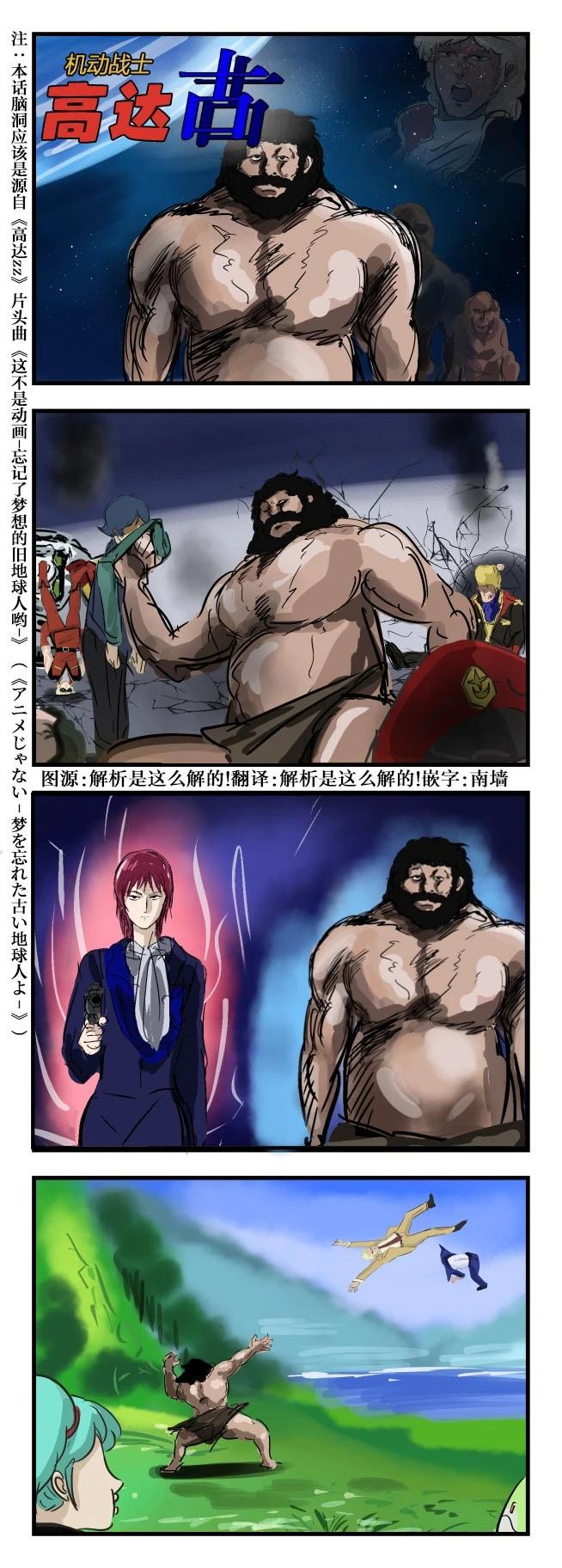 旧地球人0