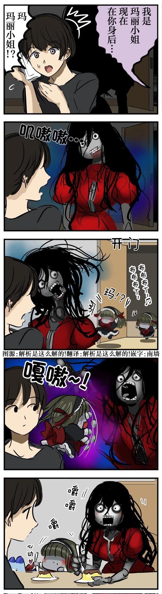 先来的客人与玛丽小姐0
