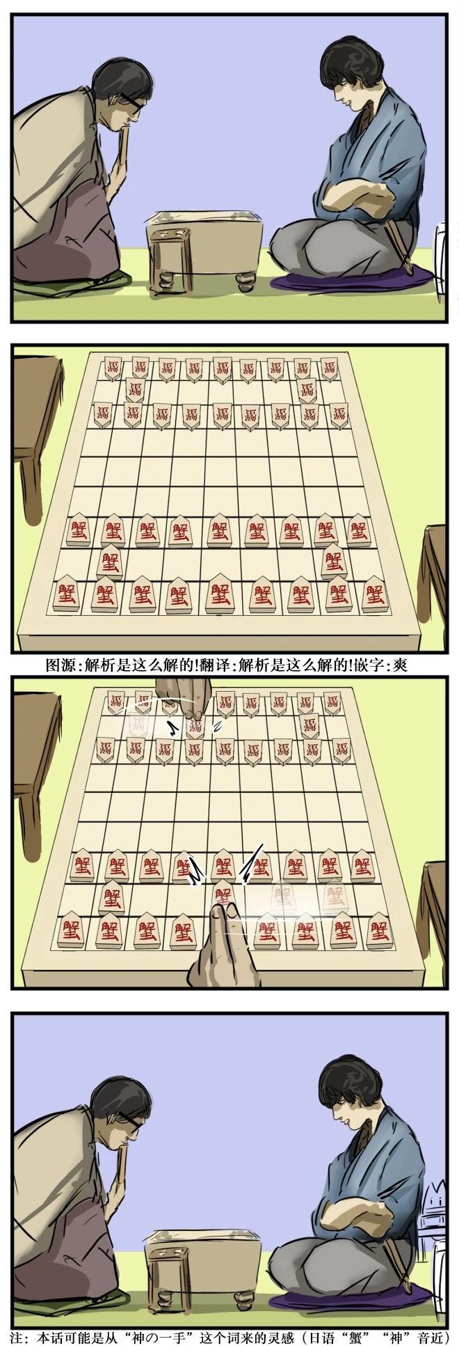 蟹0