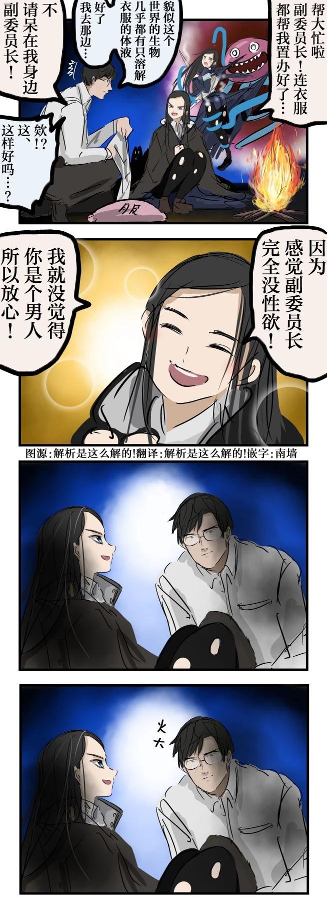 异世界风纪委员长20