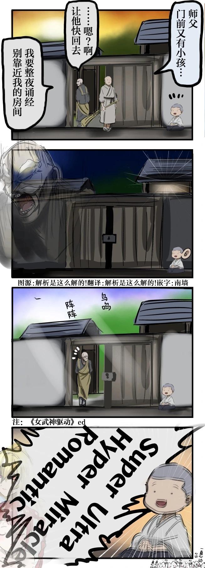 庙前的孩子会念经20