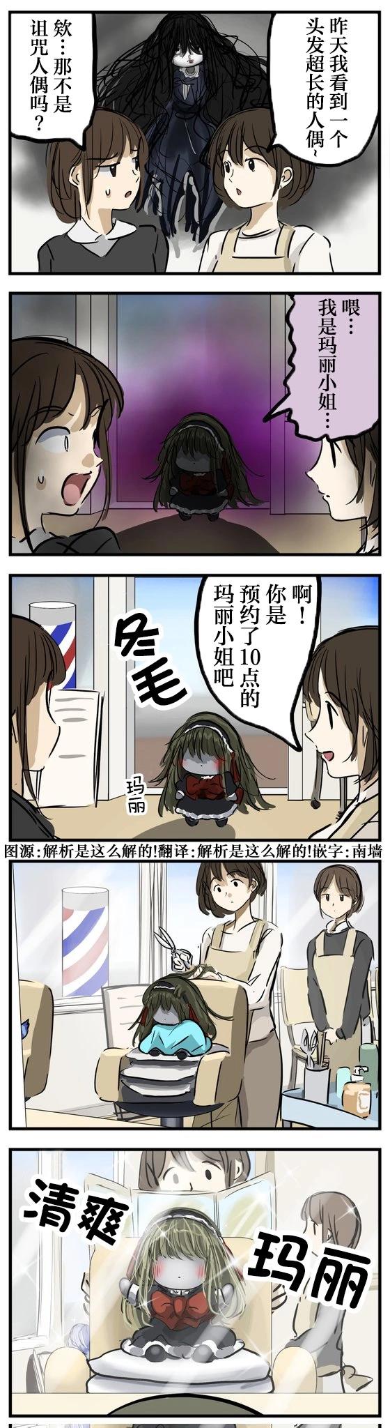 冬毛玛丽0
