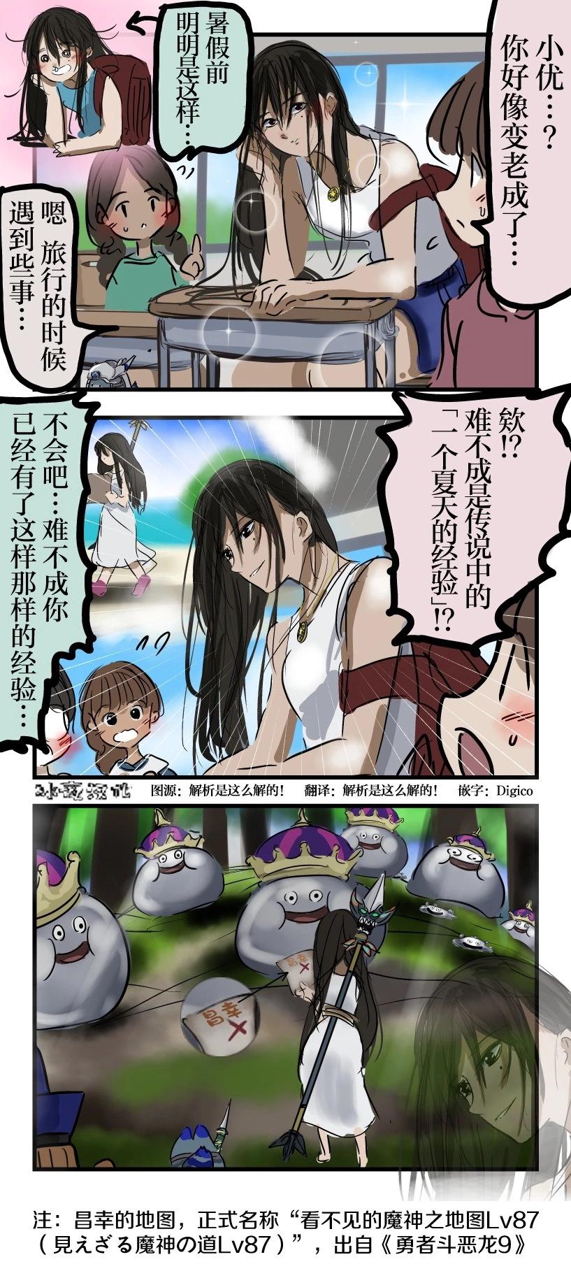 一个夏天的经验0