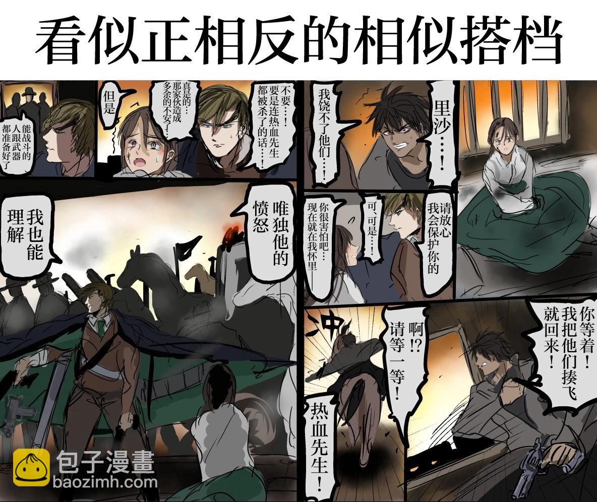 我喜欢的搭档2