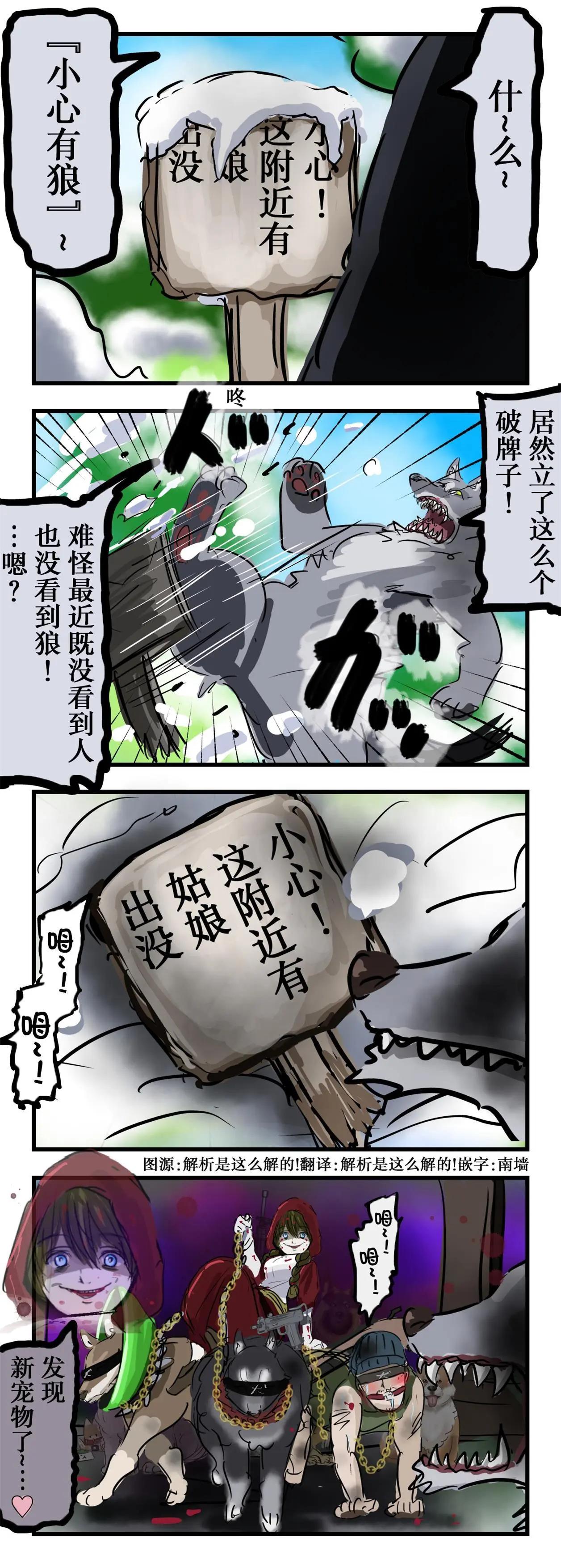 出没小心0