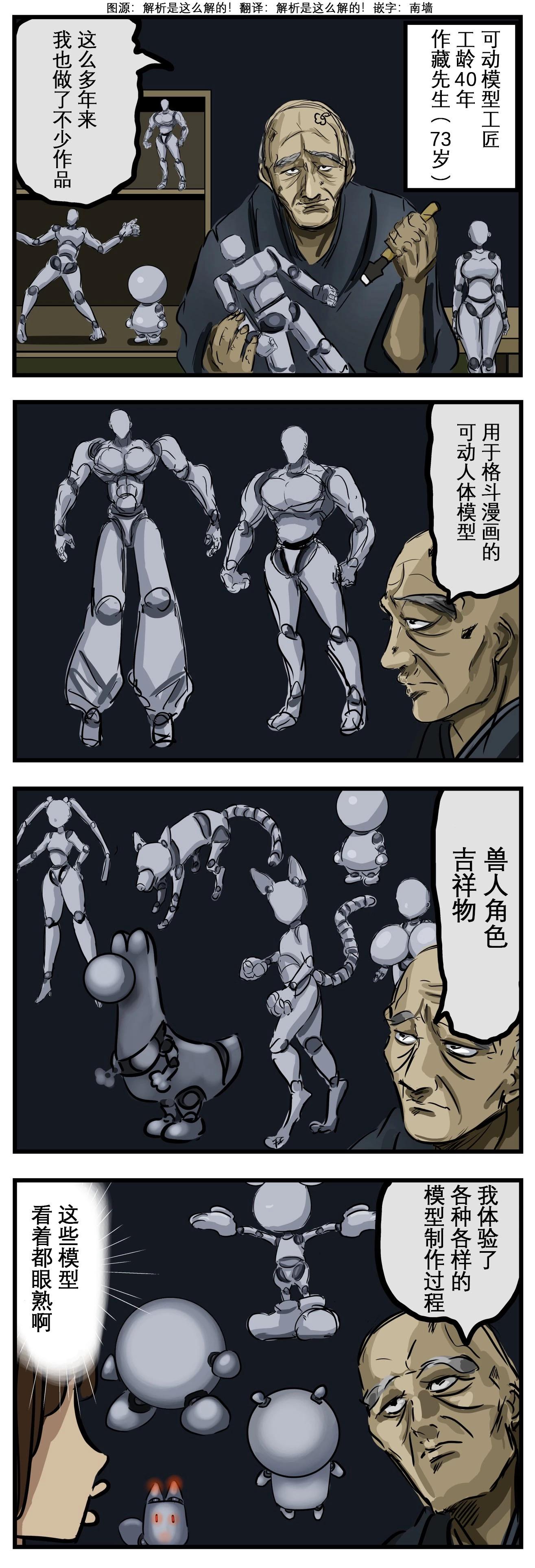 老手工匠0
