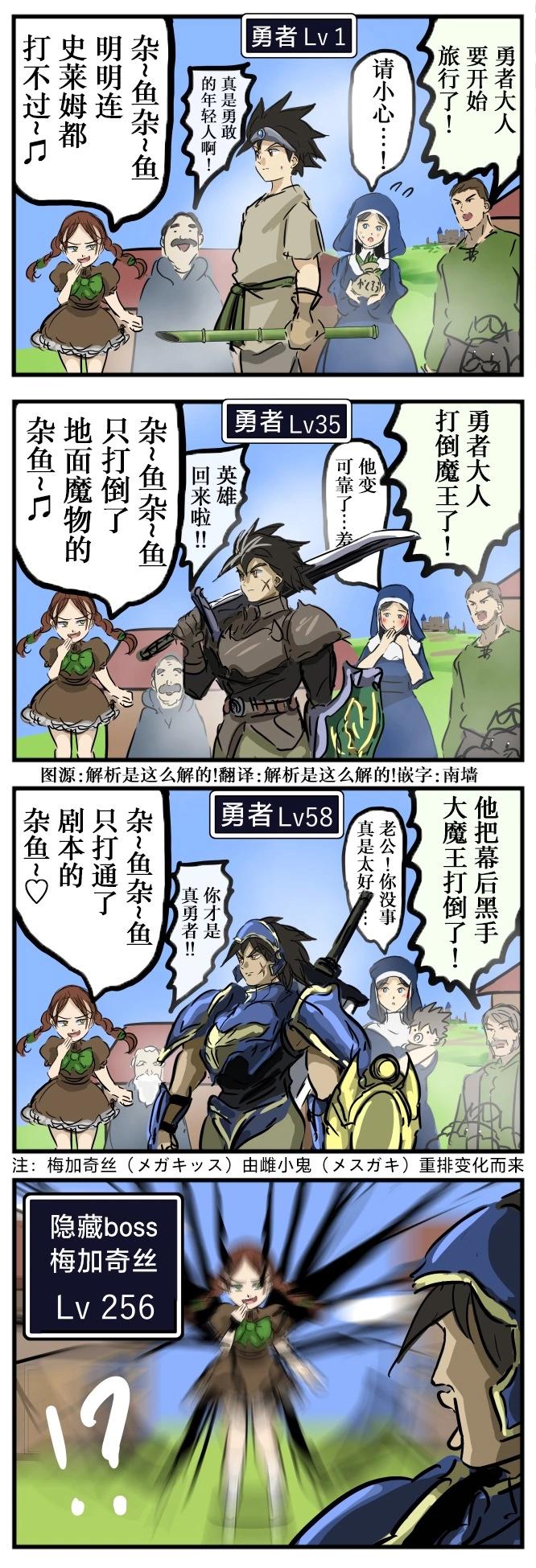 隐藏boss20