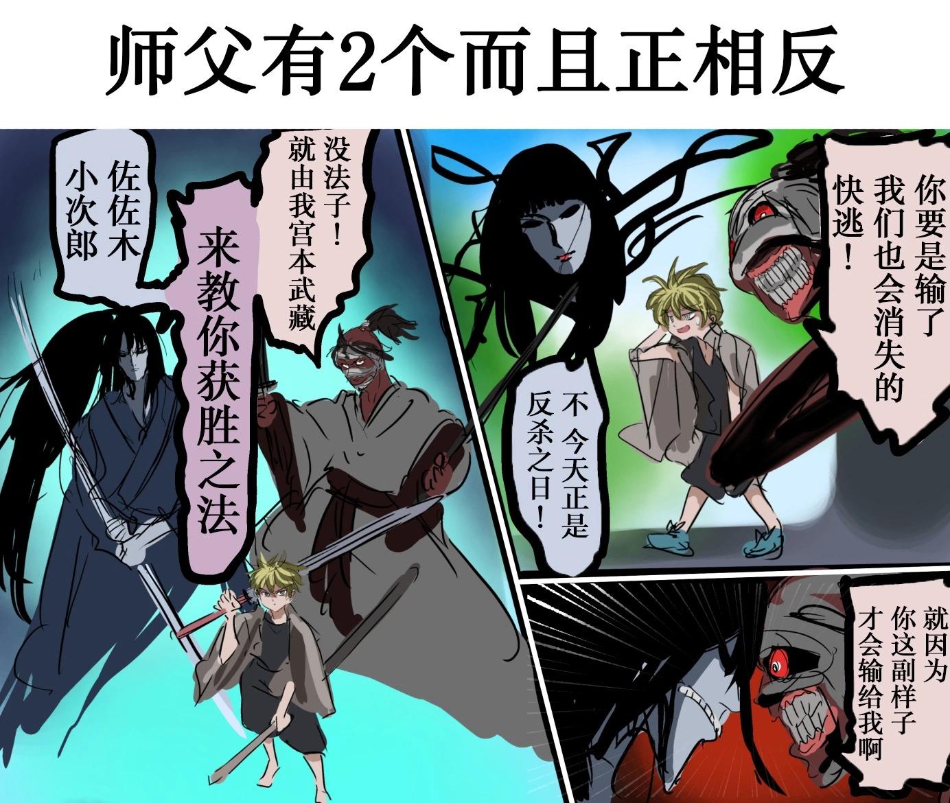 我喜欢的师父角色6