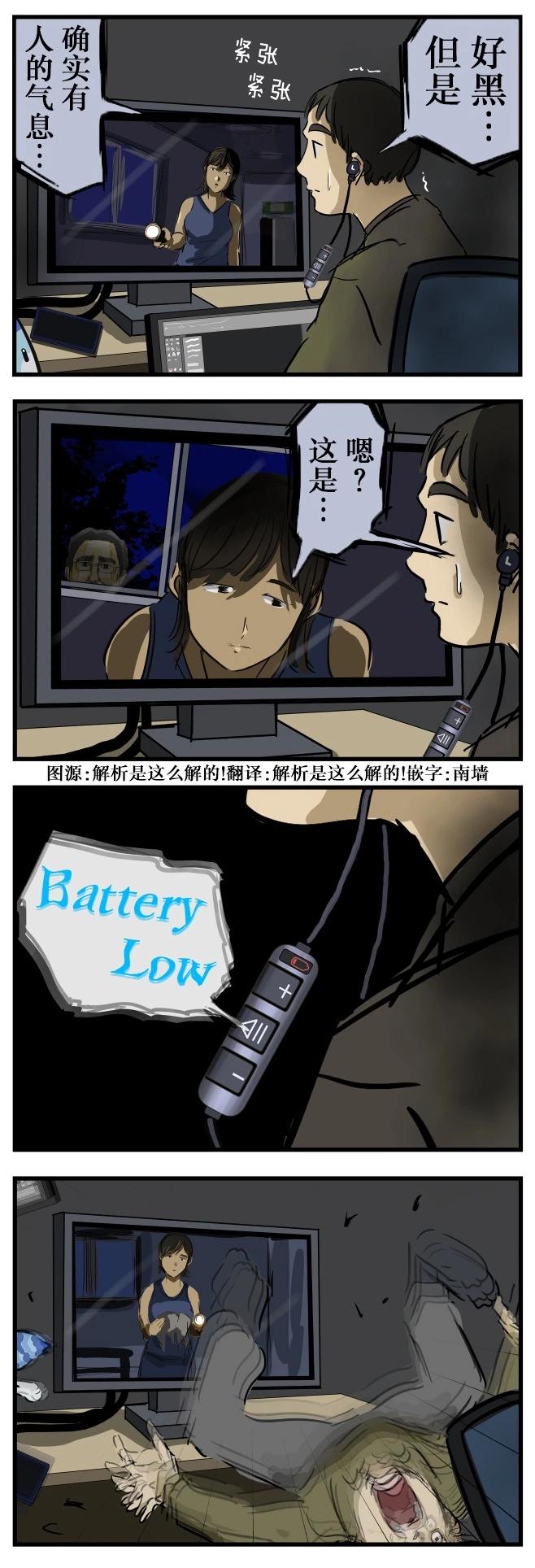 突然袭击的耳机0