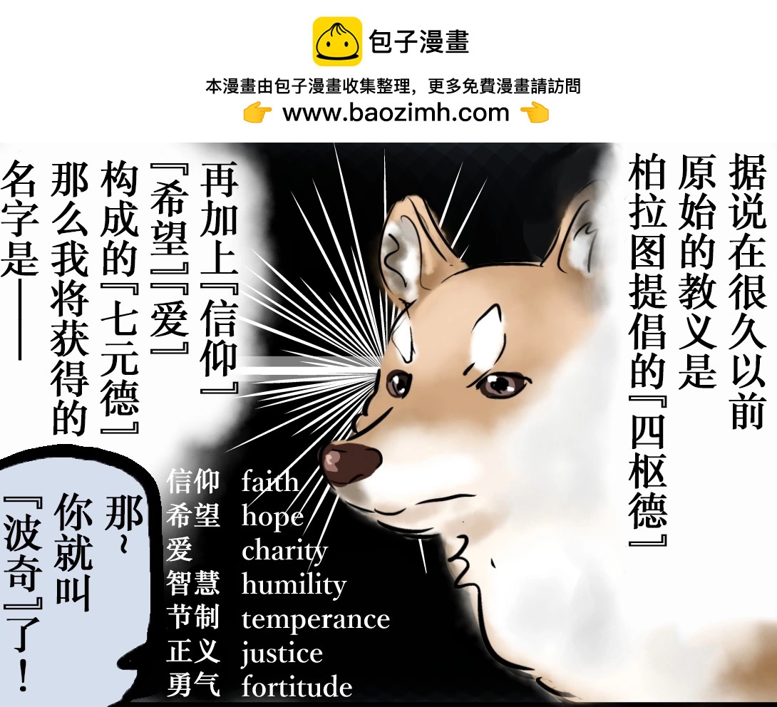 在思考的狗1
