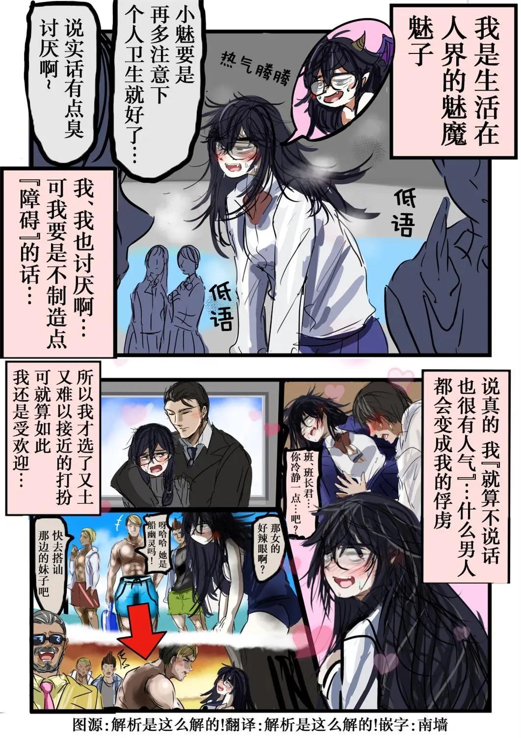 魅魔与弗洛蒙0