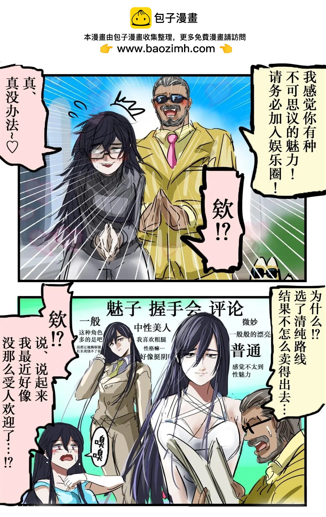 魅魔与弗洛蒙1