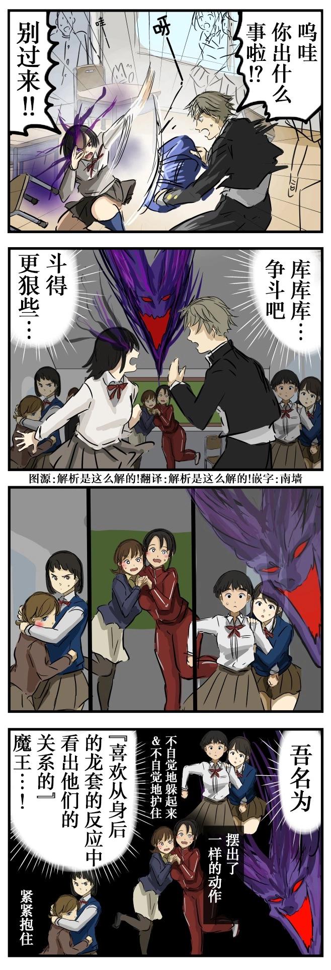 愉悦的魔王0