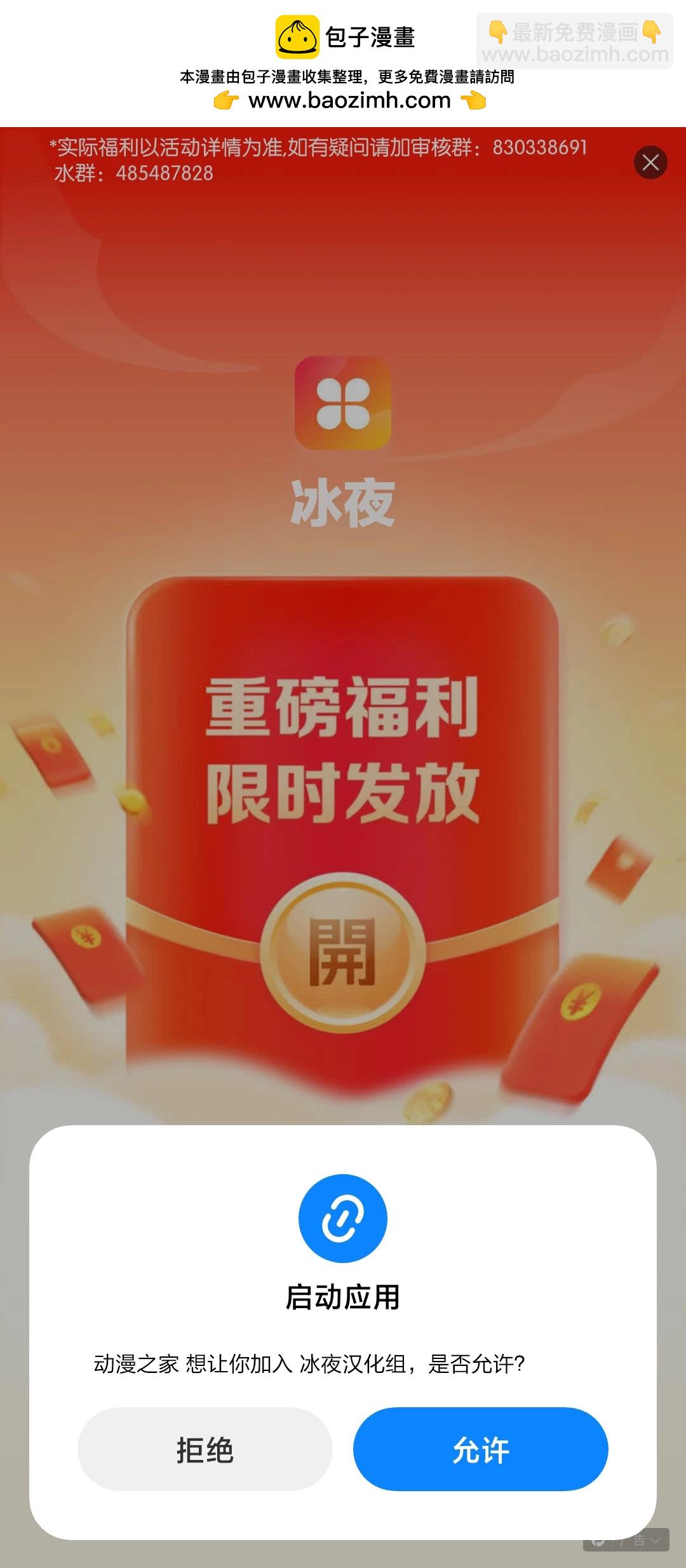 愉悦的魔王2
