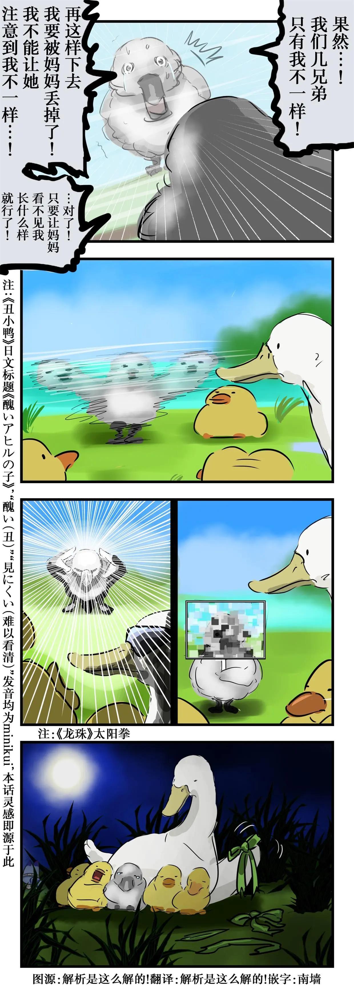 难以看清的小鸭0