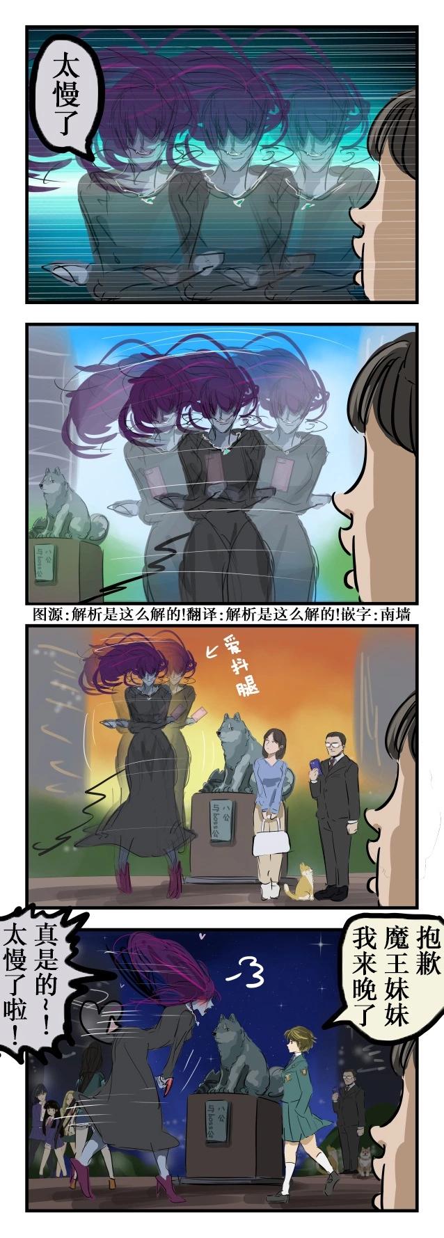 太慢了0
