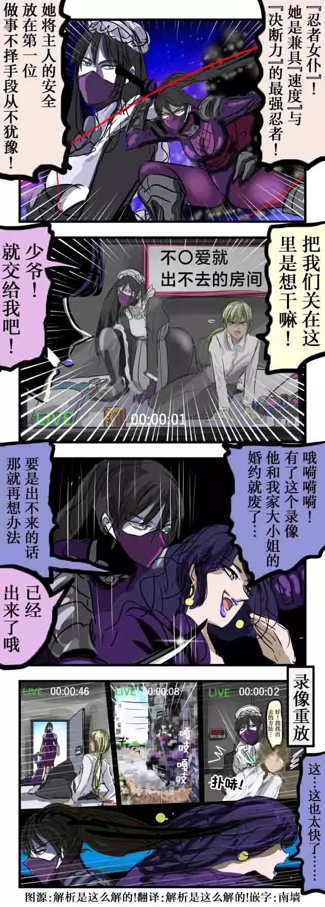 出不去的房间vs能干的女仆0