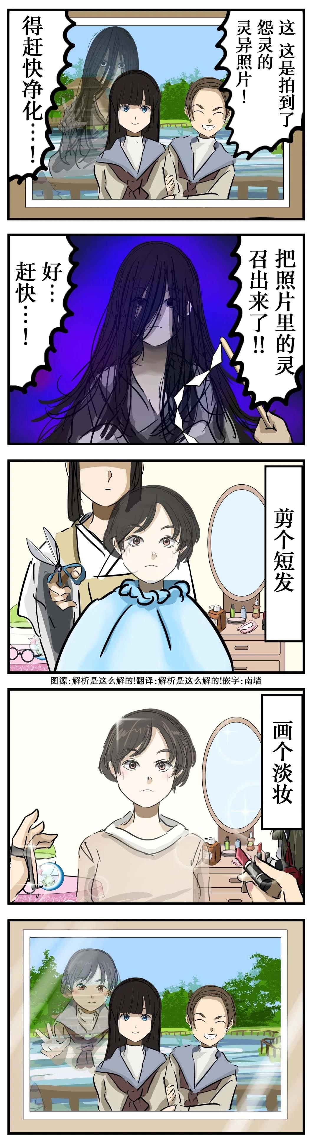 灵异照片0