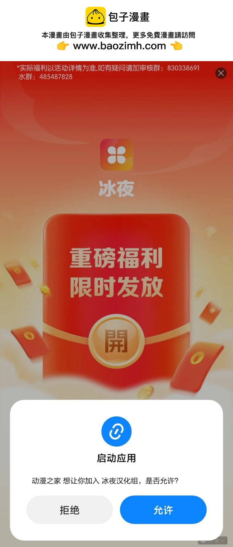 屌丝骑士团1