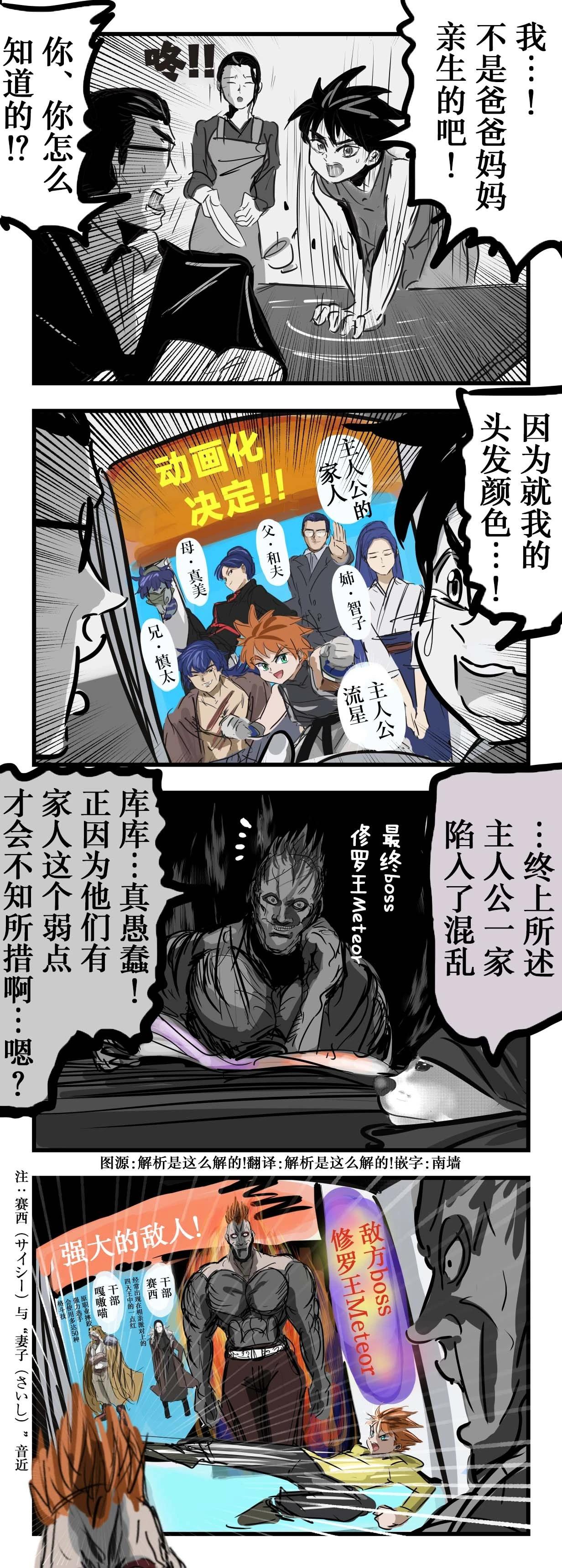 上了色就暴露的秘密0