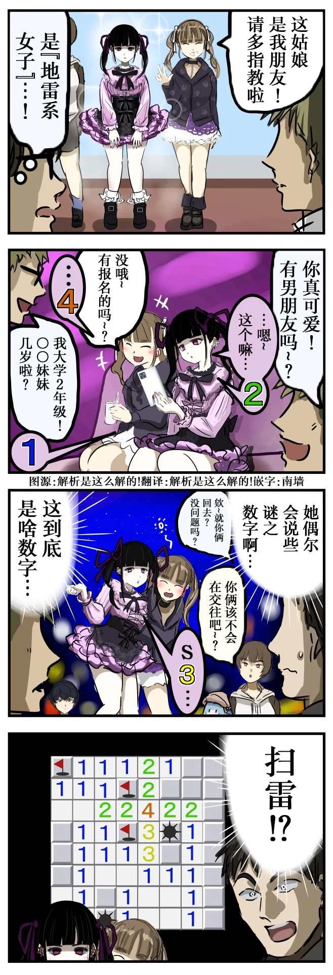 谜之数字0