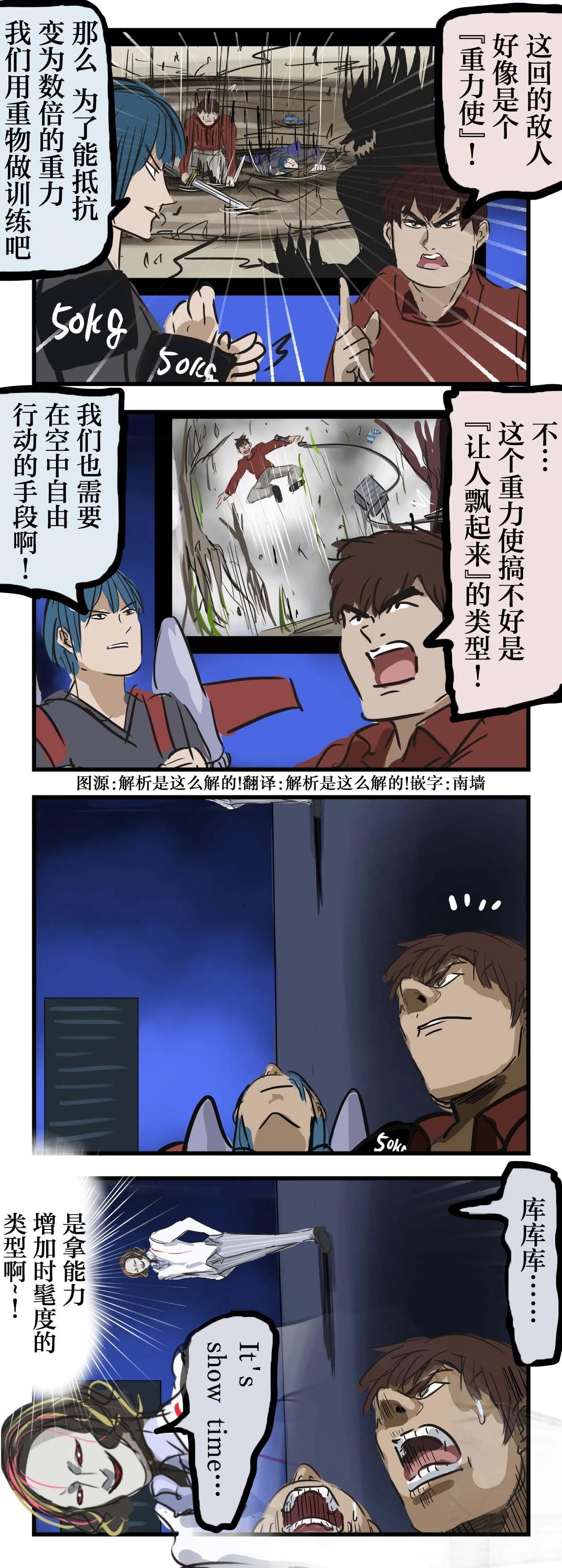 重力使0
