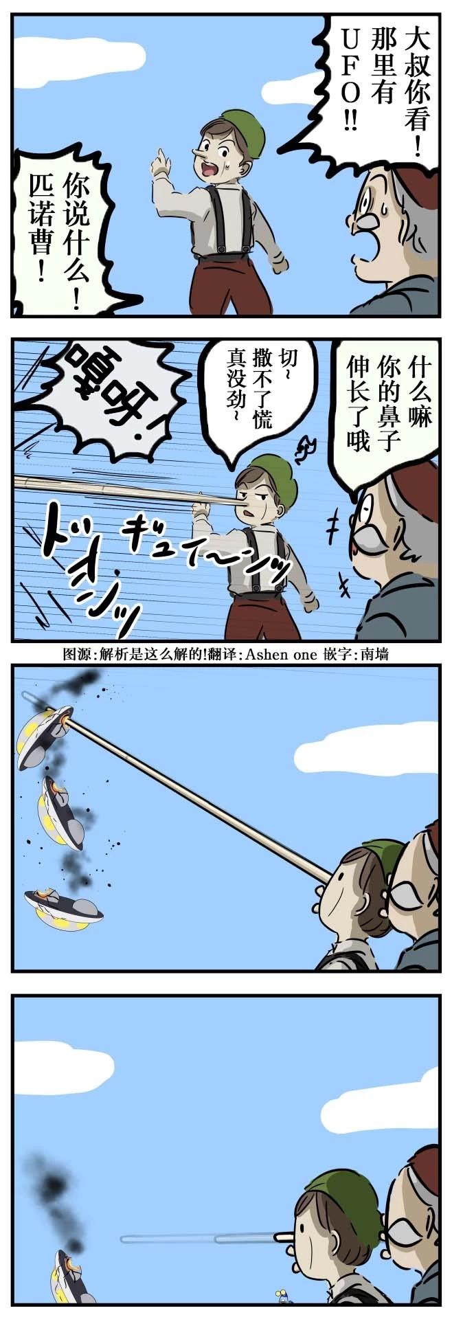 谎言中诞生的真实0