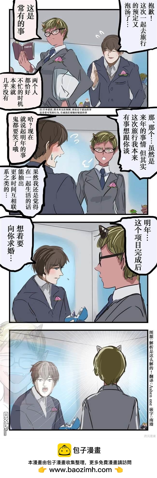对明年的事露出笑容的鬼0