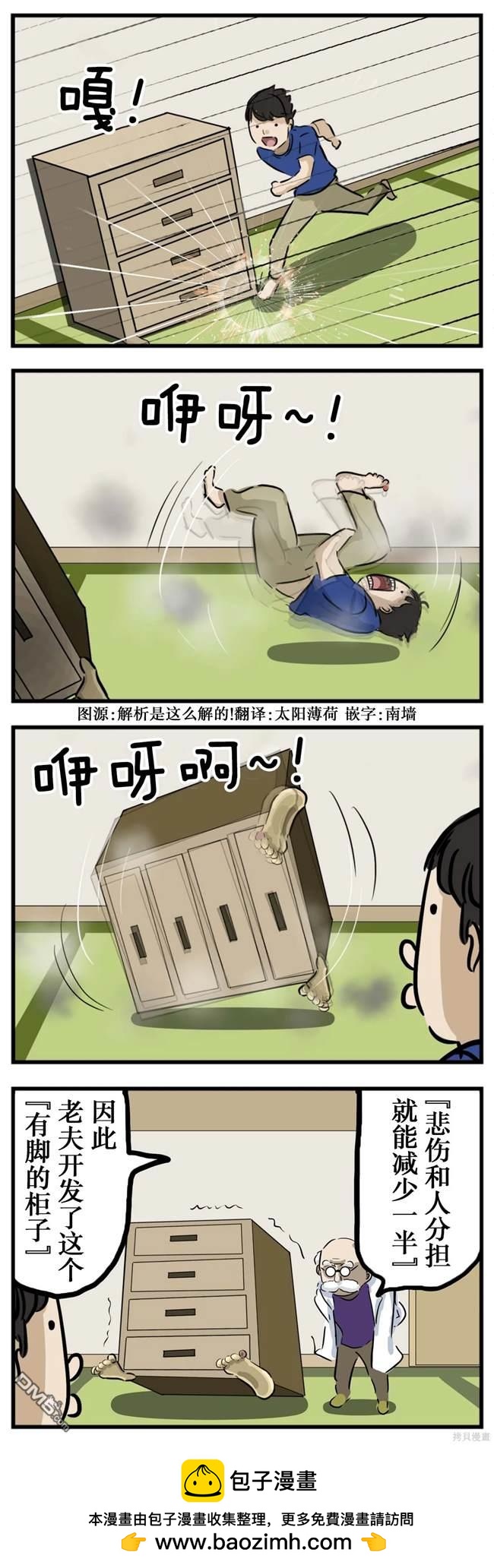 分担痛楚0