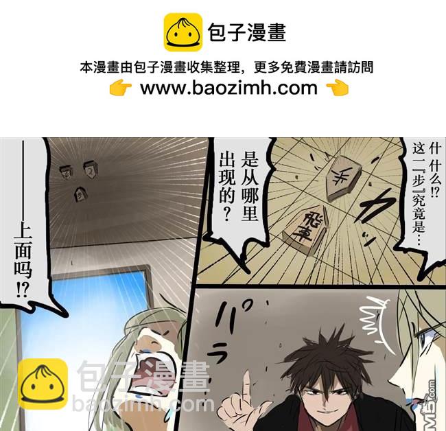 规则比较自由的将棋2