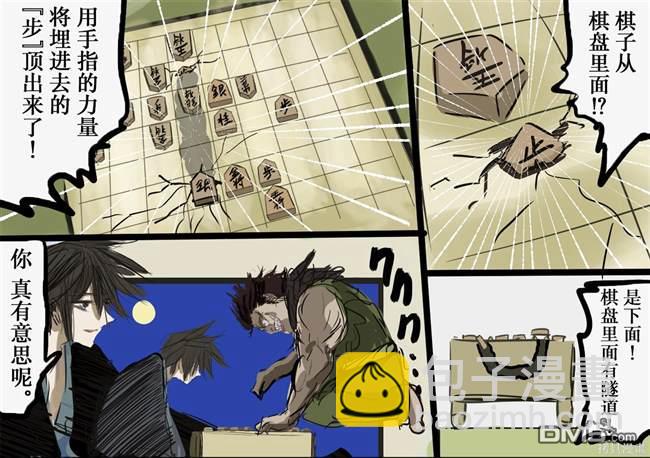 规则比较自由的将棋3