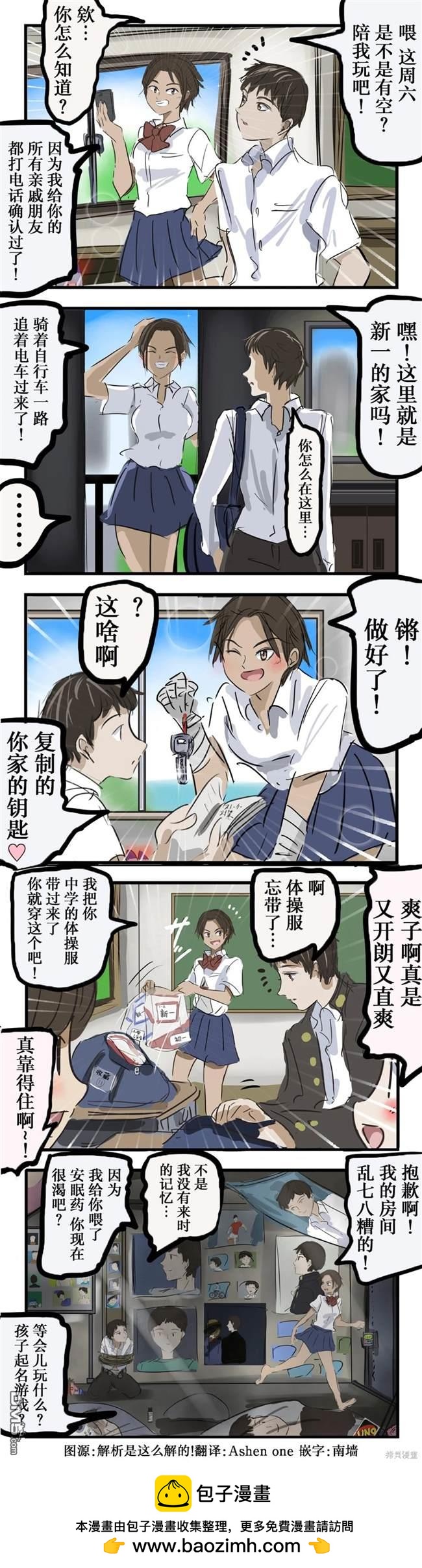稍微有点沉重的元气少女0