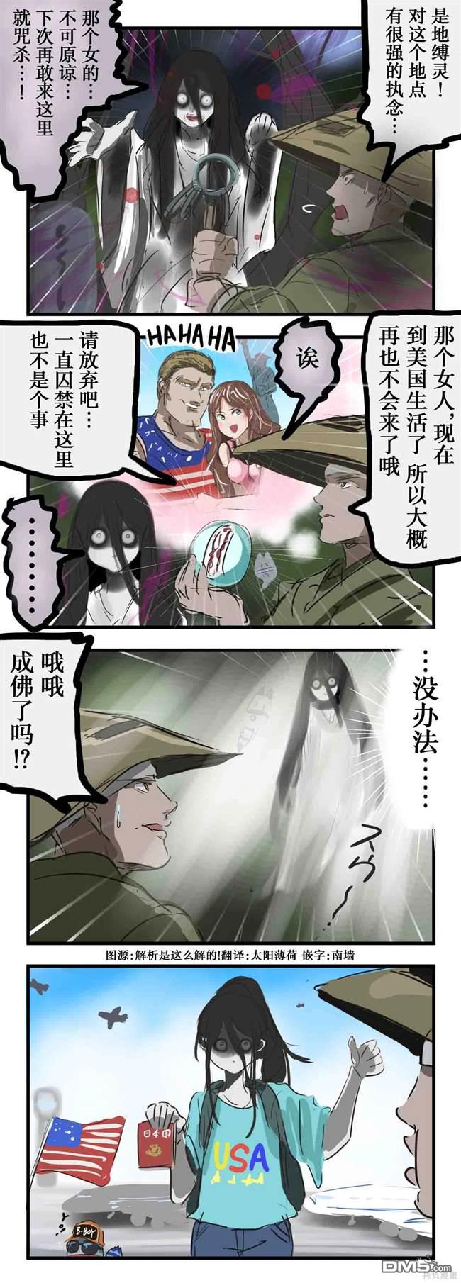 远征的地缚灵0