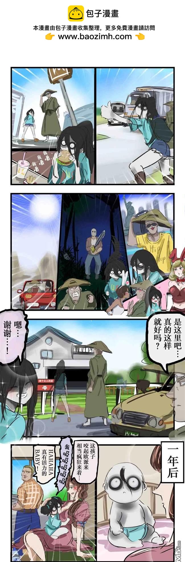 远征的地缚灵1