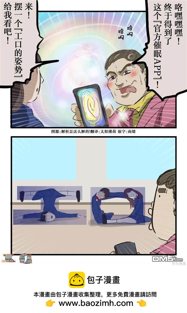 催眠APP（全年龄版）0
